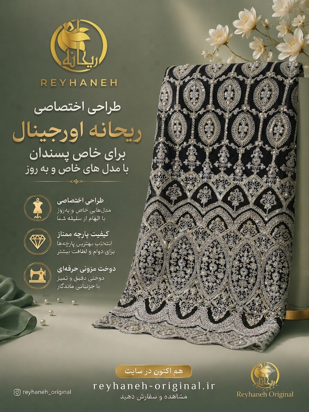 کت و شلوار مجلسی مه لقا