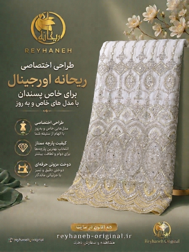 کت و شلوار مجلسی مه لقا