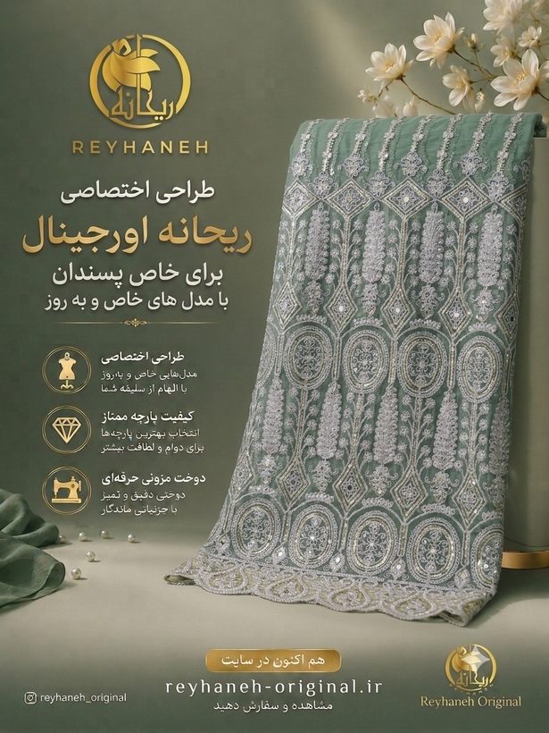 کت و شلوار مجلسی مه لقا